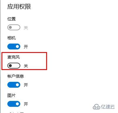 windows edge瀏覽器麥克風(fēng)權(quán)限如何開啟方法