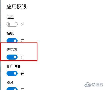 windows edge瀏覽器麥克風(fēng)權(quán)限如何開啟方法