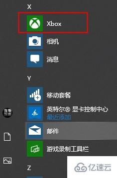 windows xbox控制臺讓游戲卡頓如何解決