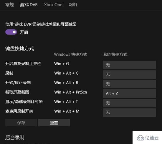 windows xbox控制臺讓游戲卡頓如何解決