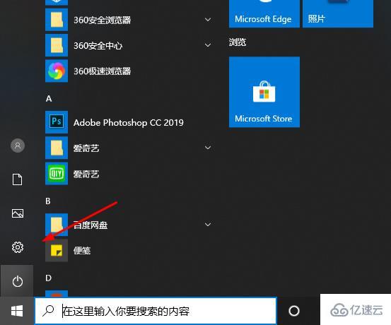 windows edge瀏覽器老是開(kāi)機(jī)自啟動(dòng)如何解決