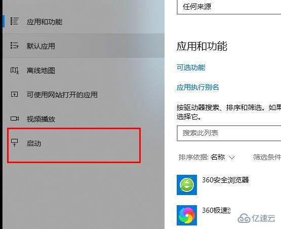 windows edge瀏覽器老是開(kāi)機(jī)自啟動(dòng)如何解決