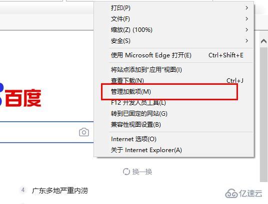 windows edge瀏覽器如何開啟flash