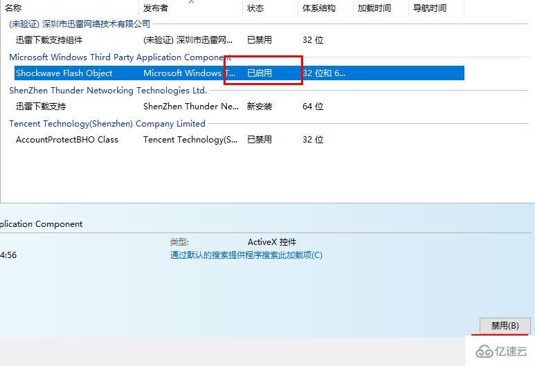 windows edge瀏覽器如何開啟flash