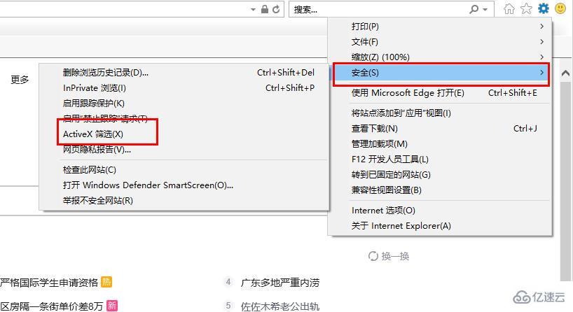 windows edge瀏覽器如何開啟flash