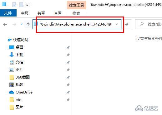 windows edge浏览器快捷方式不见了如何解决