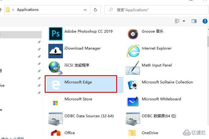 windows edge浏览器快捷方式不见了如何解决