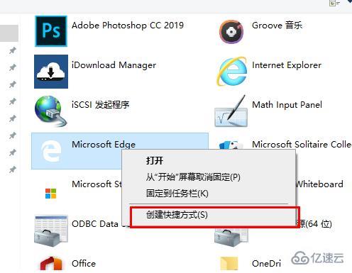 windows edge浏览器快捷方式不见了如何解决