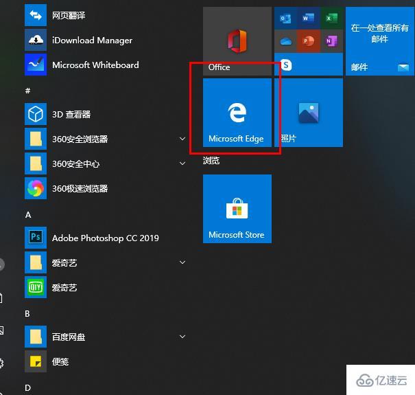 windows edge瀏覽器不顯示圖片如何解決