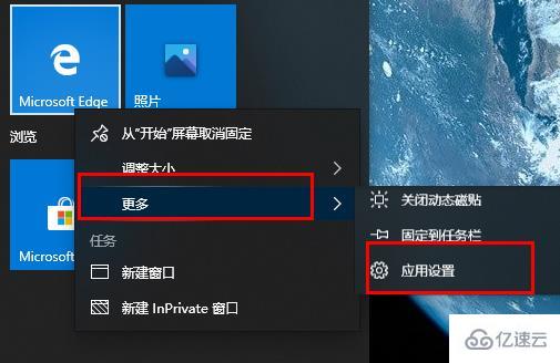 windows edge瀏覽器不顯示圖片如何解決