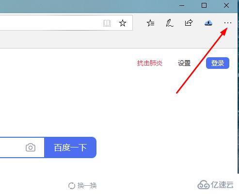 windows edge浏览器下载东西的位置在哪