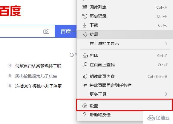 windows edge瀏覽器下載東西的位置在哪