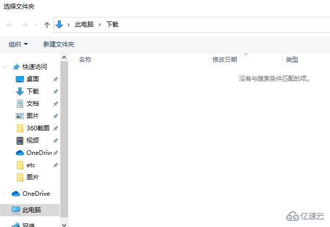 windows edge浏览器下载东西的位置在哪