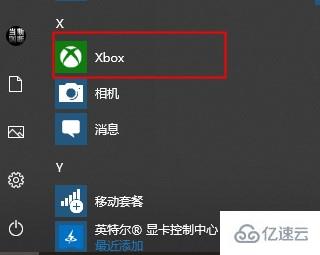 windows xbox控制台小帮手游戏录制如何关闭