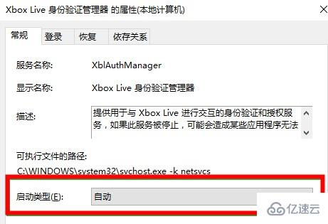 windows xbox控制臺小幫手無法登陸如何解決