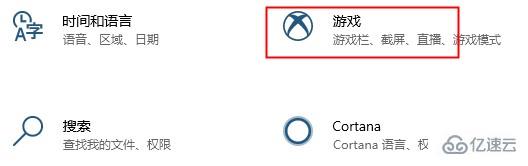 windows xbox控制台有哪些快捷键