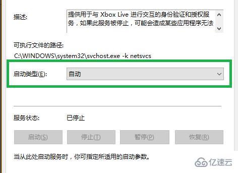 windows xbox控制台小帮手一直在转圈如何解决