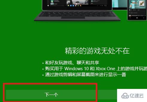 windows xbox控制台小帮手一直在转圈如何解决