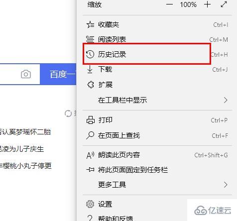 windows edge瀏覽器歷史記錄如何恢復(fù)