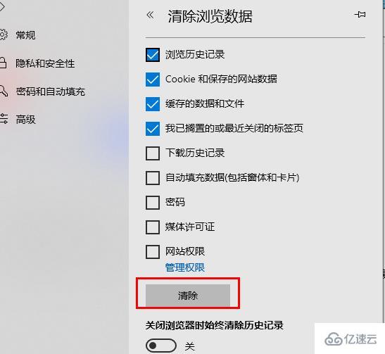 windows edge瀏覽器歷史記錄如何恢復(fù)