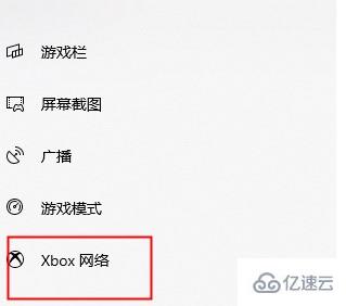 windows xbox控制台网络如何测试