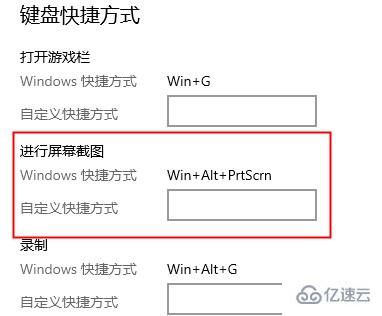 windows xbox控制台如何截图