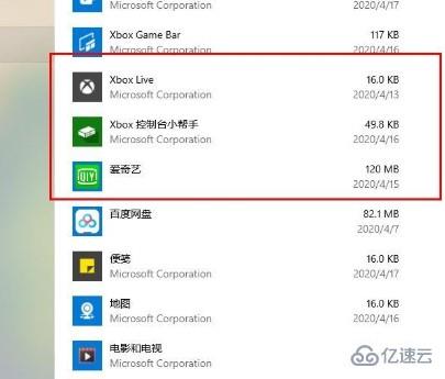 windows xbox控制台打不开如何解决