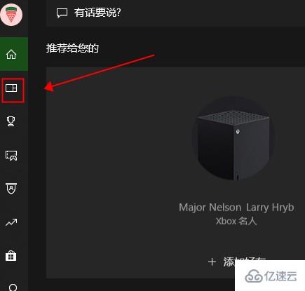 windows xbox控制台小帮手怎么录其他屏