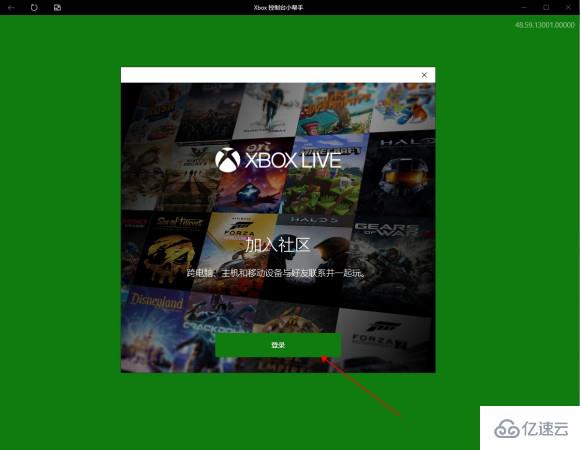 windows xbox控制臺(tái)小幫手無法登陸0x406如何解決