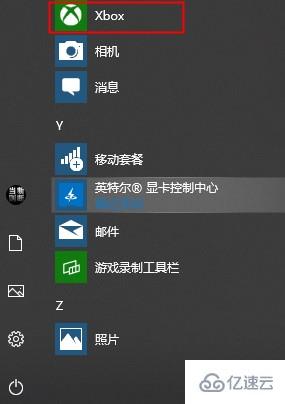 windows xbox控制台小帮手dvr怎么打开