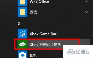 windows xbox控制臺小幫手怎么錄屏