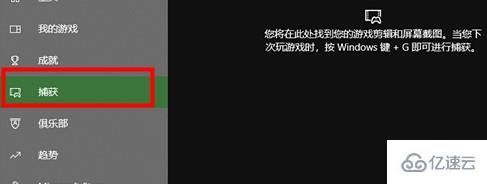 windows xbox控制臺小幫手怎么錄屏