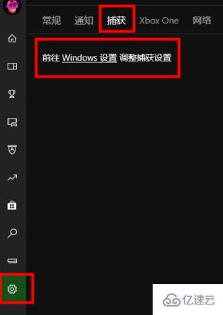 windows xbox控制台小帮手怎么录屏
