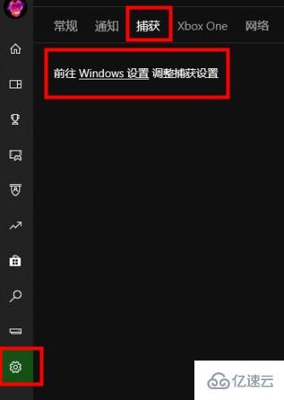 windows xbox控制臺小幫手怎么錄屏