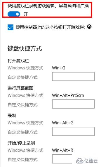 windows xbox控制台小帮手怎么录屏