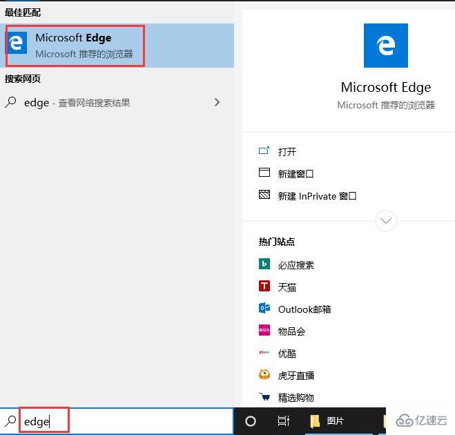 windows edge浏览器如何使用