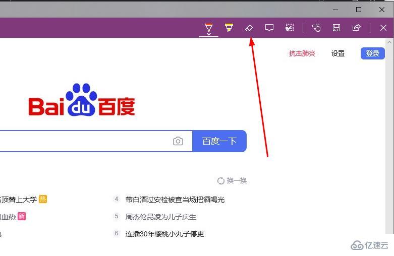 windows edge瀏覽器pdf批注如何清除