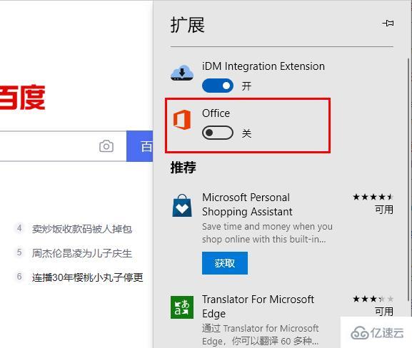 windows edge浏览器内存占用过高如何解决