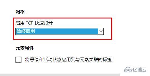 windows edge浏览器下载速度慢如何解决