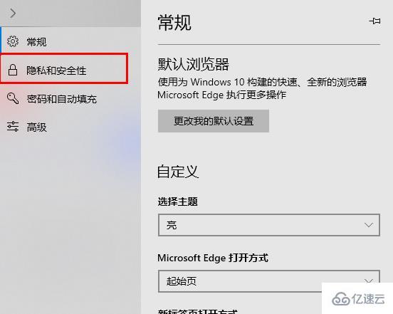 windows edge浏览器显示站点不安全如何解决