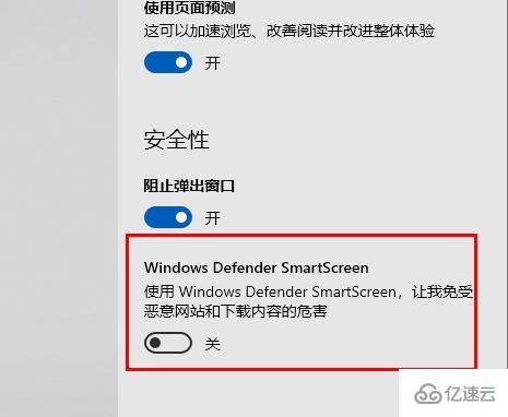 windows edge浏览器显示站点不安全如何解决