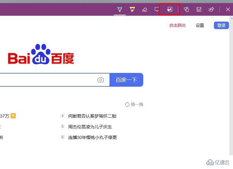 windows edge浏览器如何截图