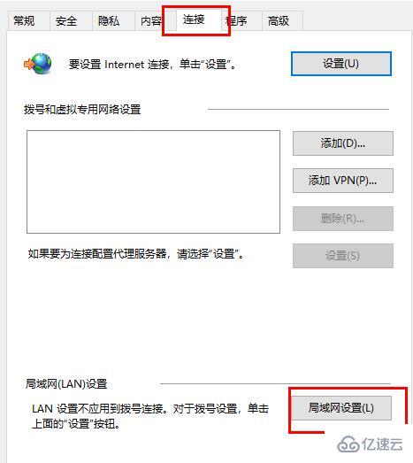 windows edge浏览器连不上网如何解决