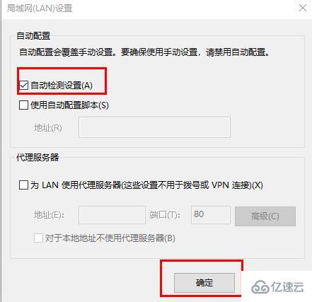 windows edge浏览器连不上网如何解决