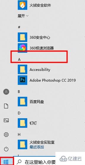 windows xbox控制臺小幫手怎么打開