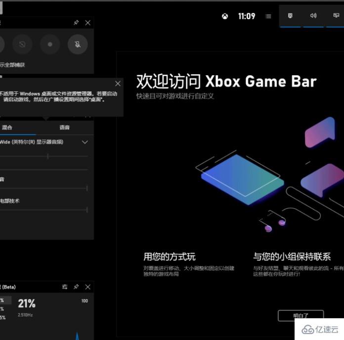 windows xbox控制臺小幫手有什么作用