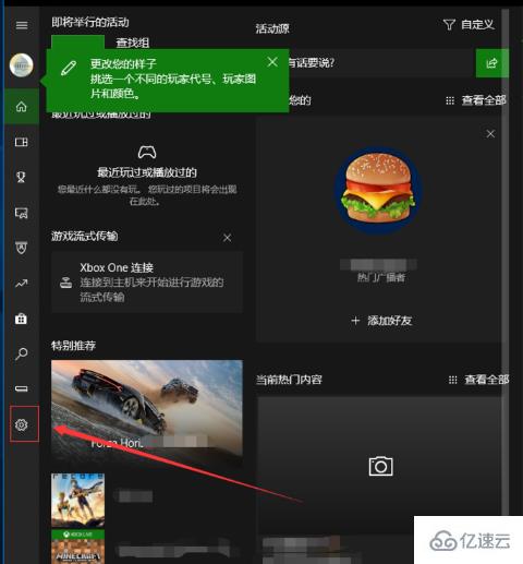 windows xbox控制台小帮手有什么作用