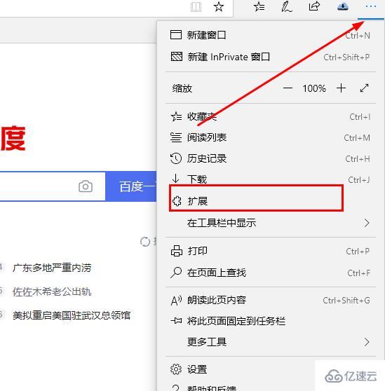 windows edge浏览器能翻译吗