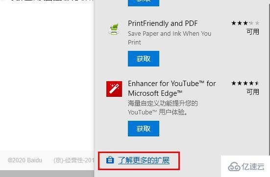 windows edge浏览器能翻译吗