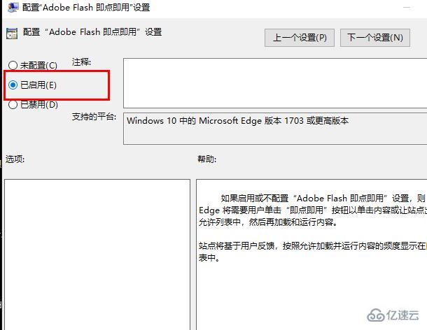 windows edge浏览器看视频黑屏如何解决